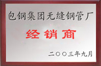 嘉禾包钢经销商